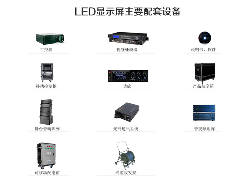 室內(nèi)舞臺P3全彩LED租賃屏顯示屏(圖11)